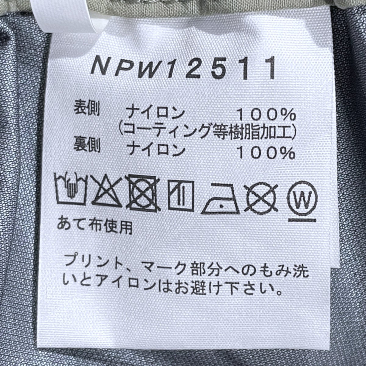 ナイロンカーゴパンツ Hikers’ Shell Pant ハイカーズシェルパンツ NPW12511