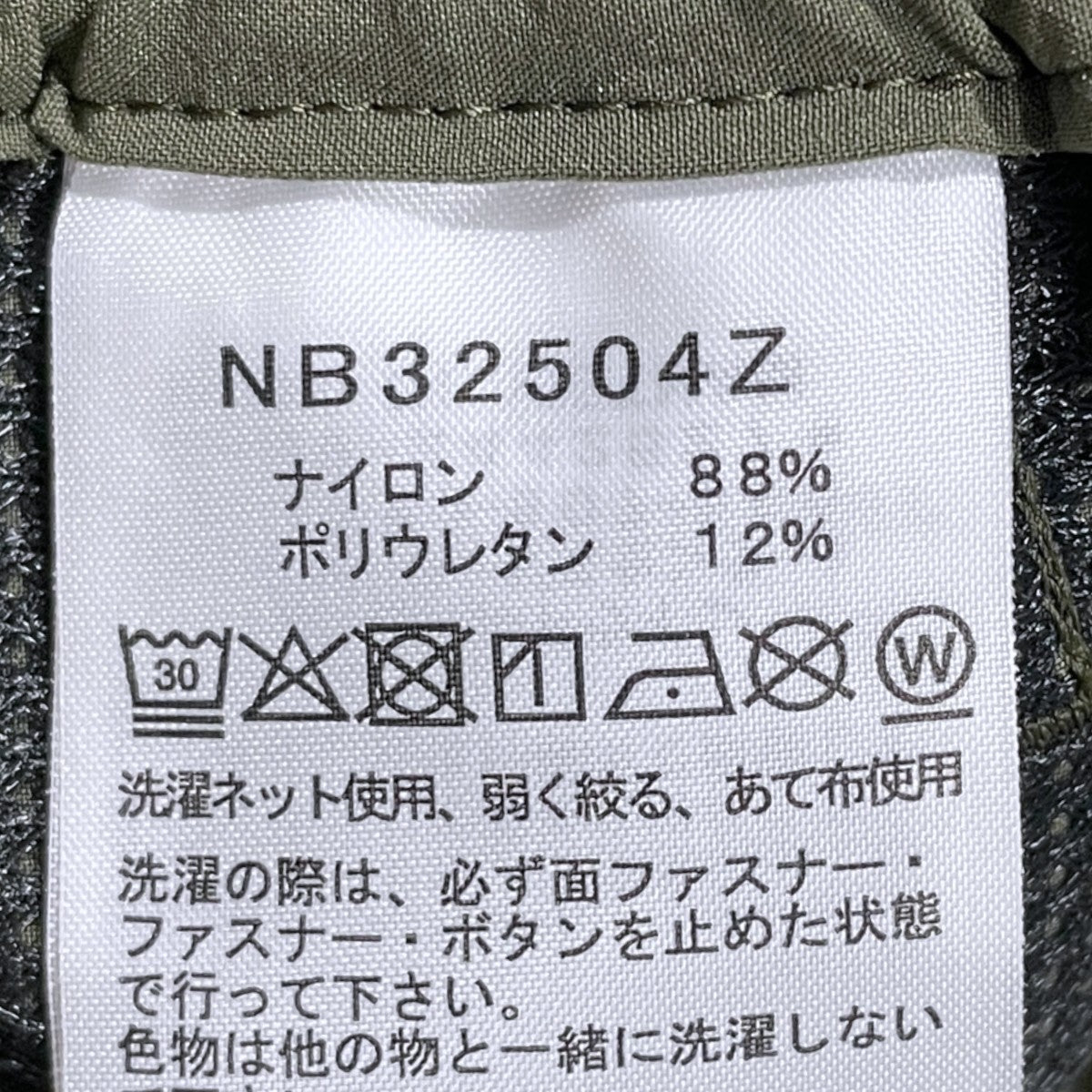 25SS ストレッチパンツ Freegait Pant フリーゲイトパンツ NB32504Z