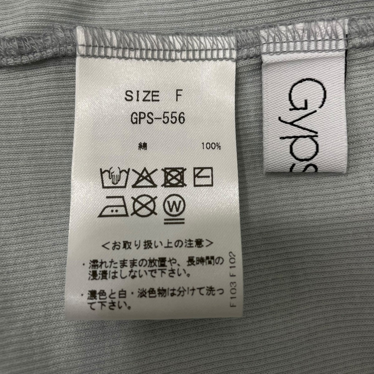 長袖カットソーGPS556