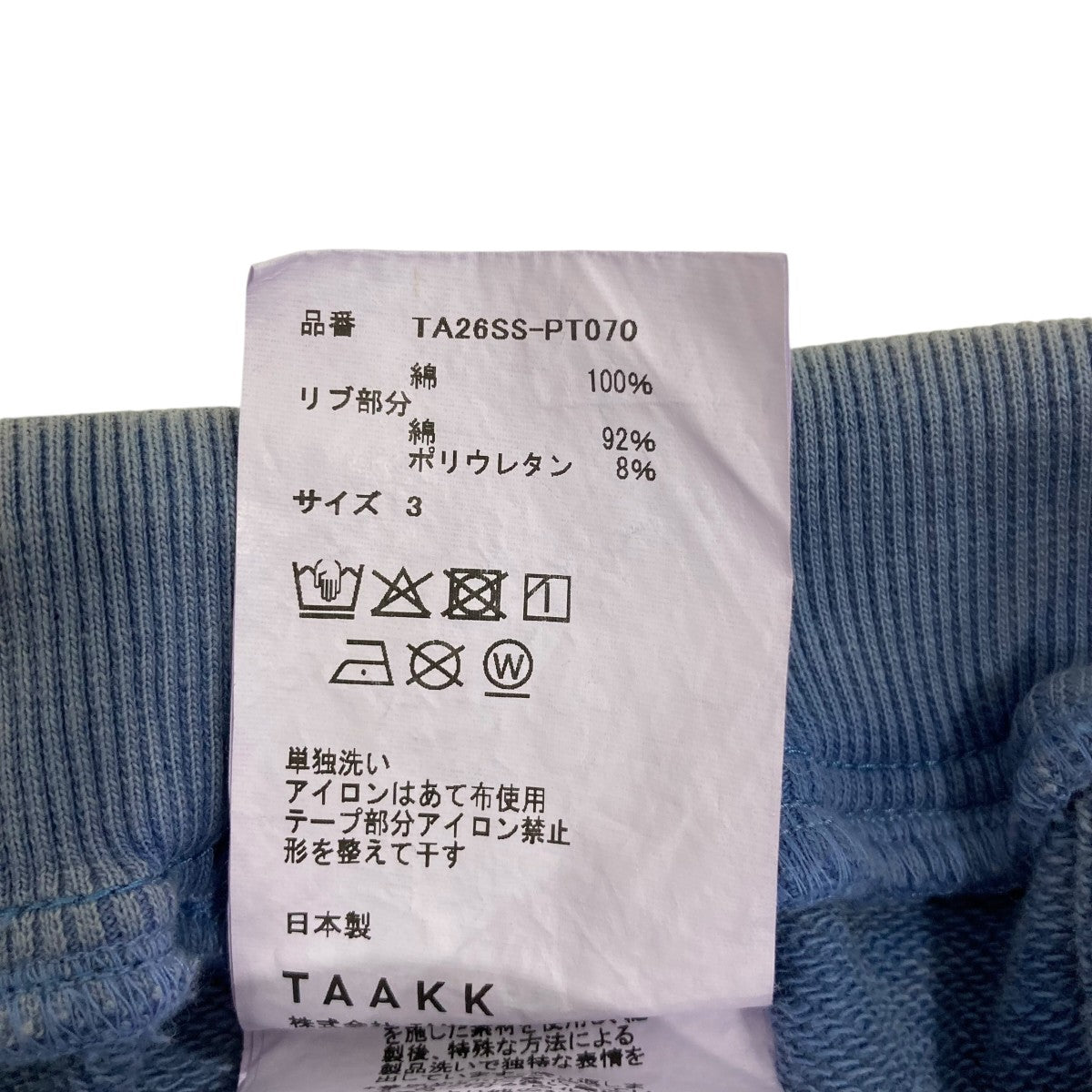 TAAKK 26SSSCULPTURAL EMBROIDERY JERSEY Sweat Wide Pants Blue breachスウェットパンツTA26SSPT070 古着・中古-6枚目のアイテム画像