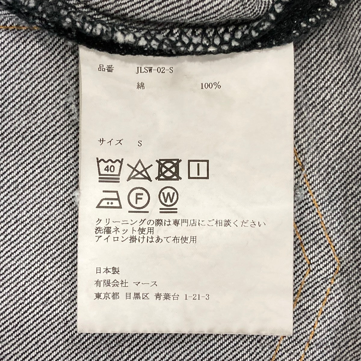 デニムパンツJLSW02S