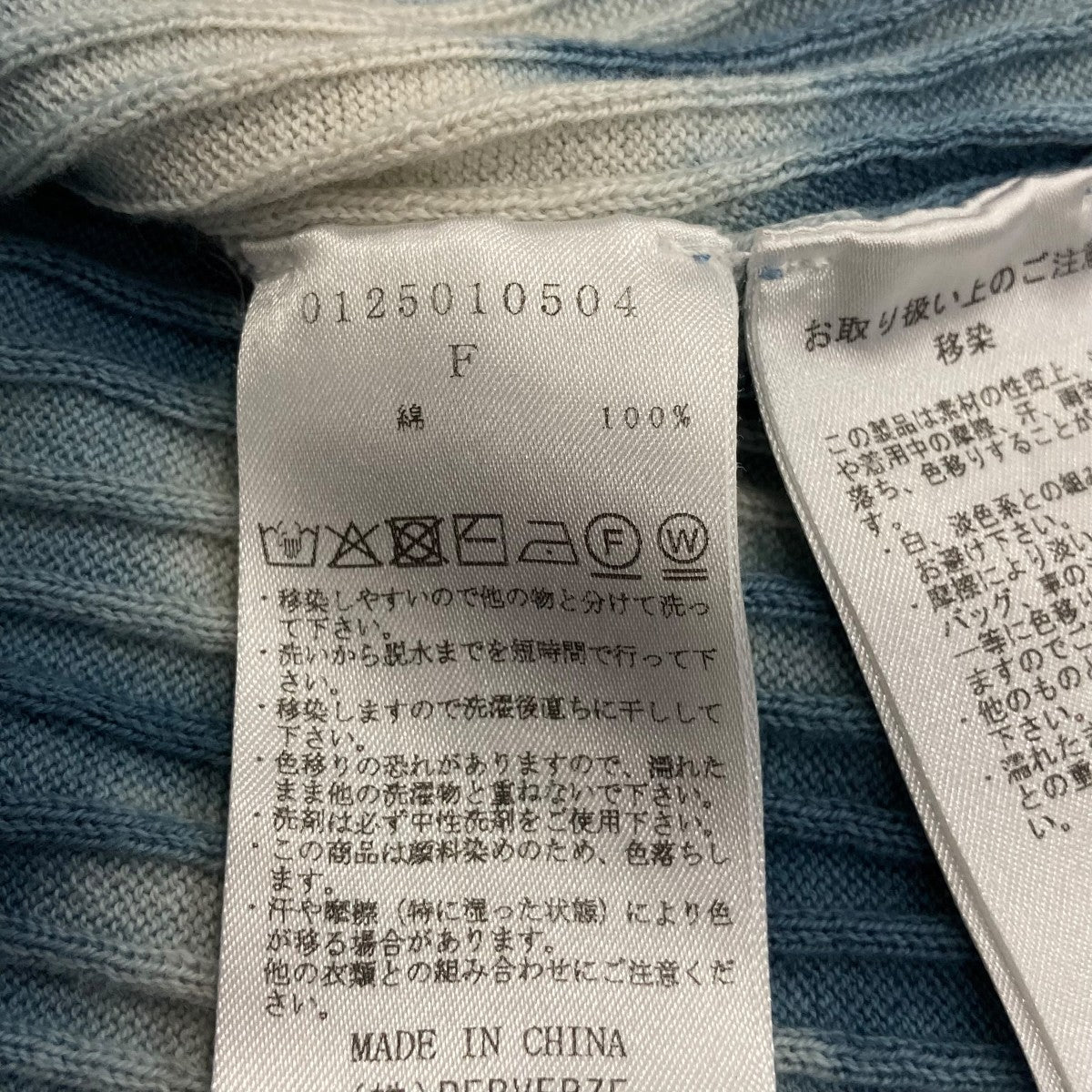 ニットカーディガン0125010504
