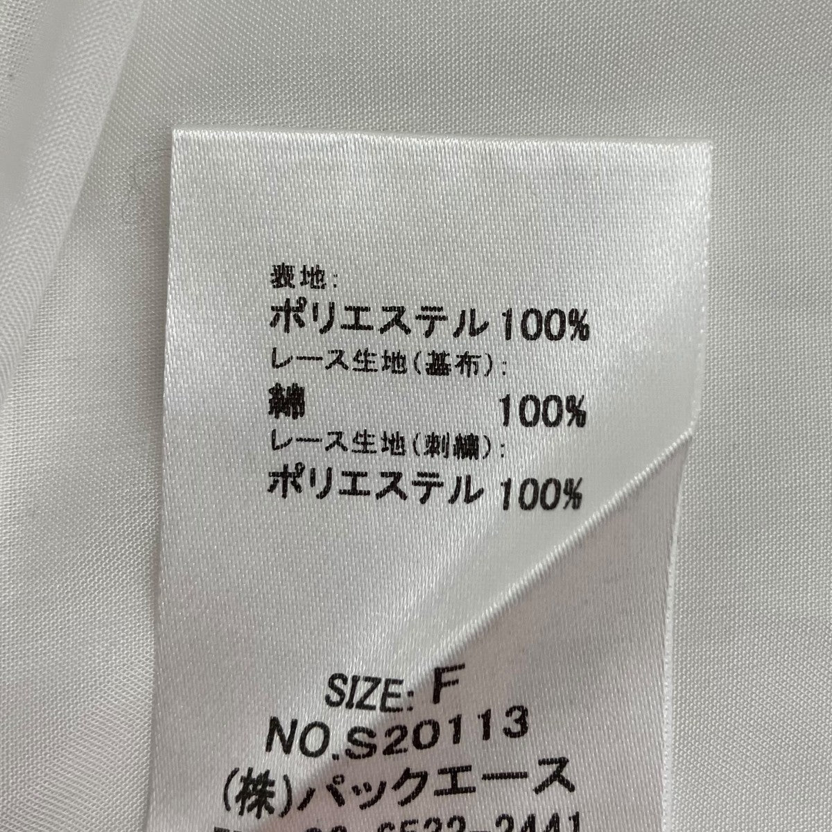 長袖ブラウスS20113