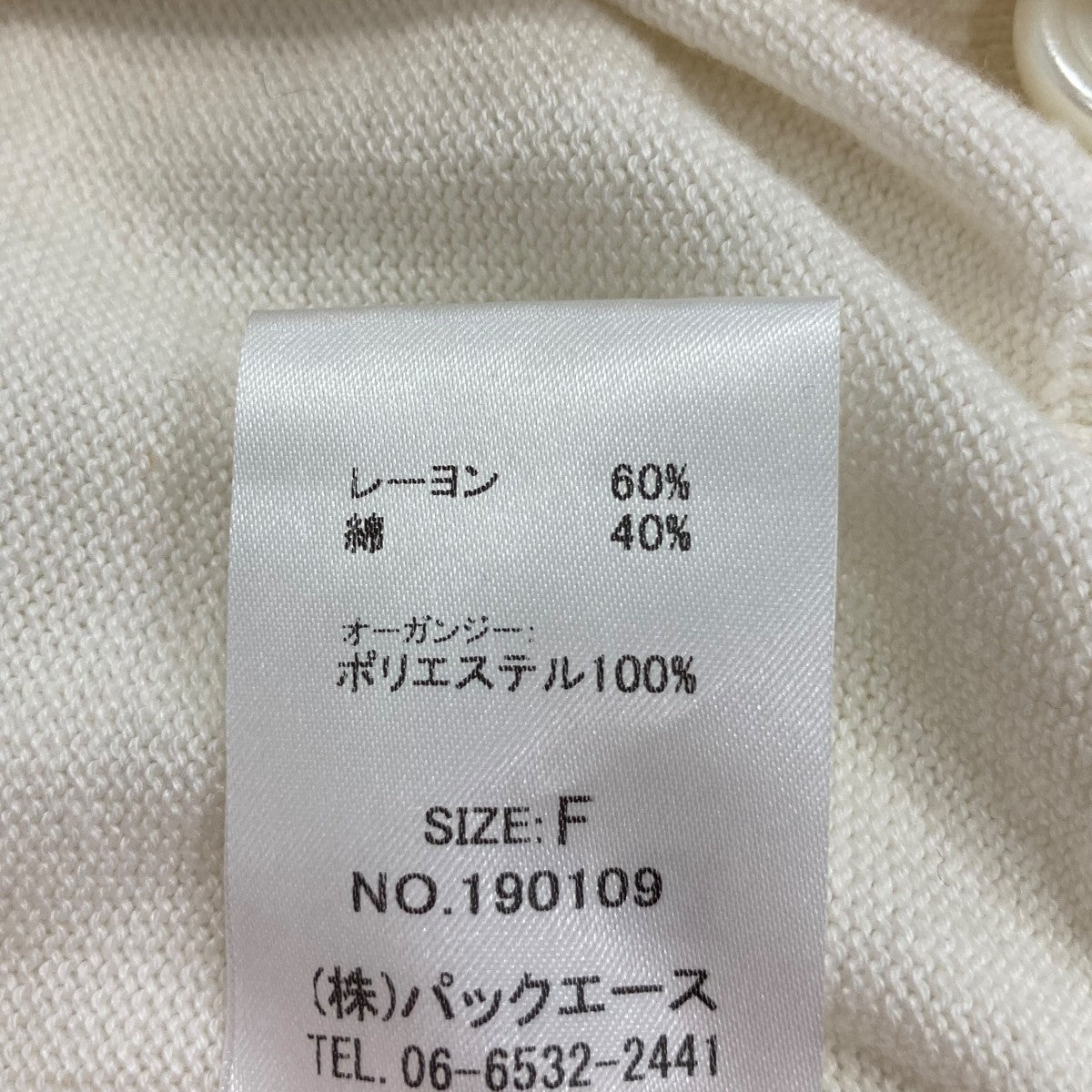 カーディガン190109