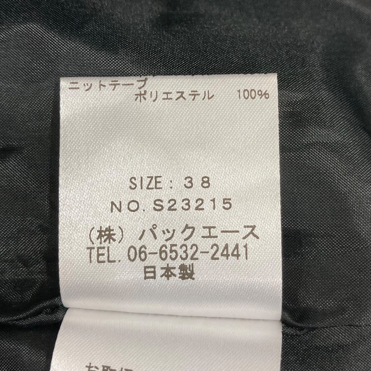 ロングスカートS23215