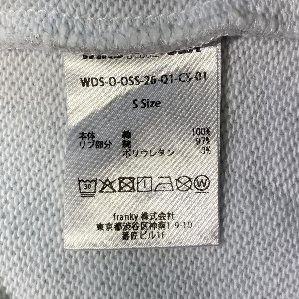 トレーナーWDS-O-OSS-26-Q1-CS-01