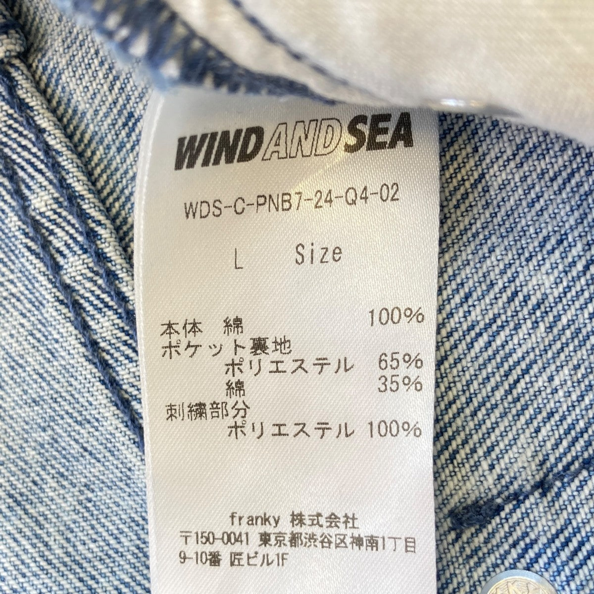 デニムパンツWDS-C-PNB7-24-Q4-02