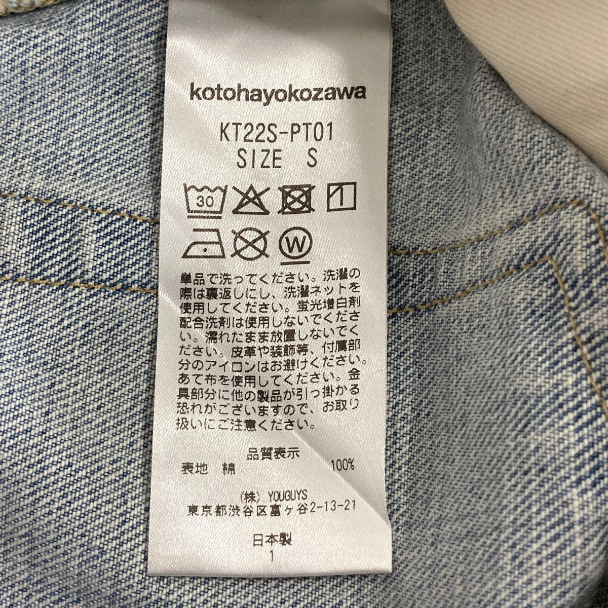 デニムパンツ