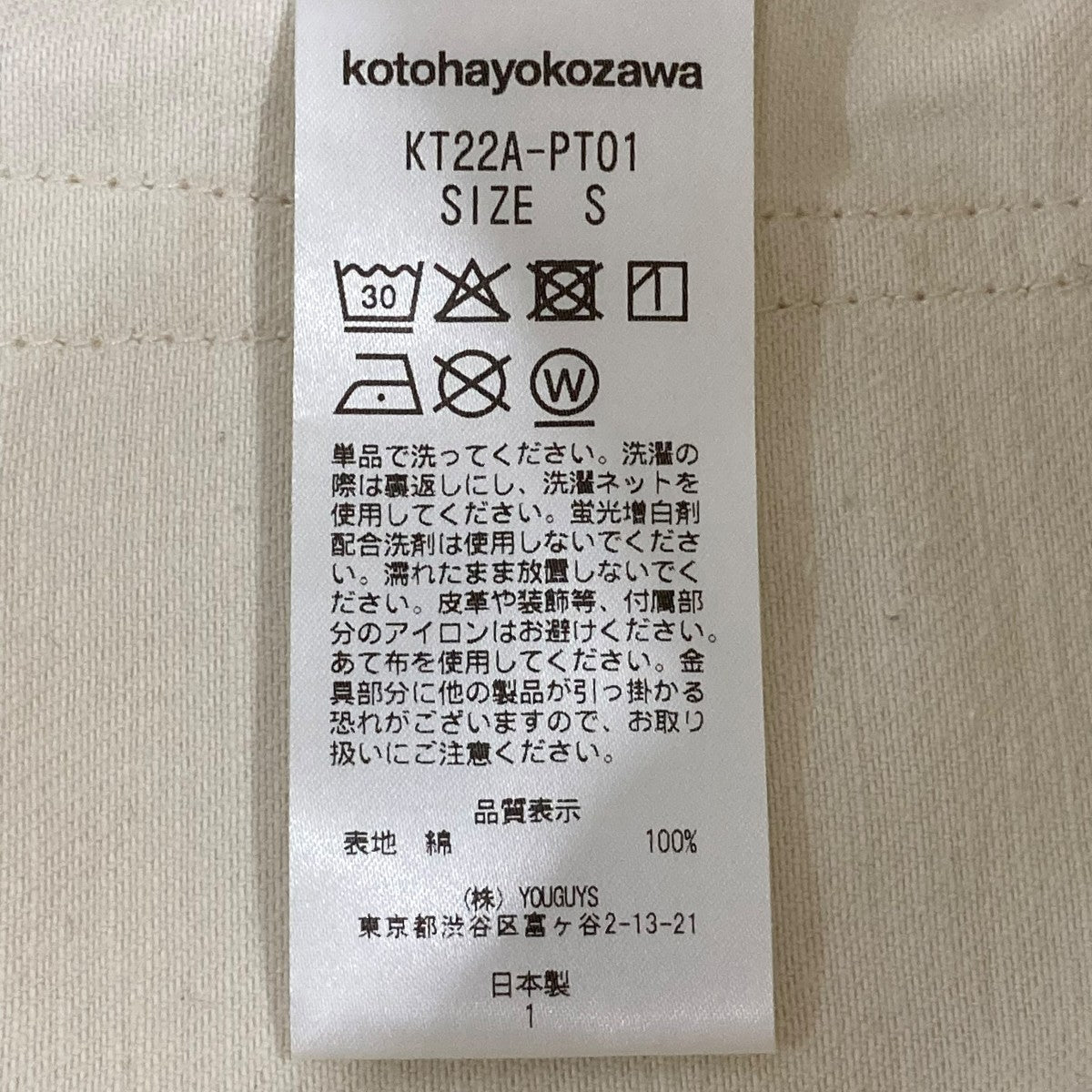 デニムパンツKT22APT01