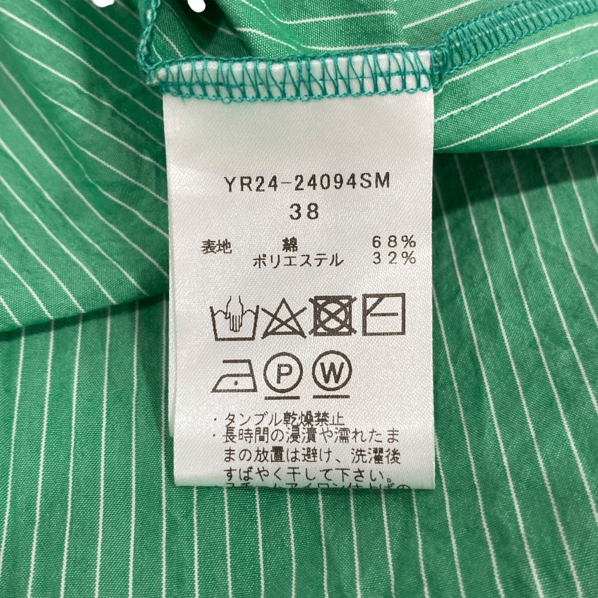 キャミソールワンピースYR2424094SM
