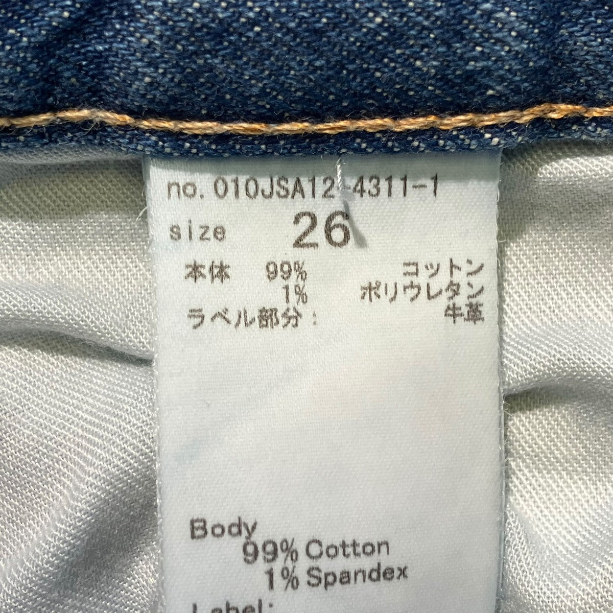 MVS FLAREデニムパンツ010JSA12-4311