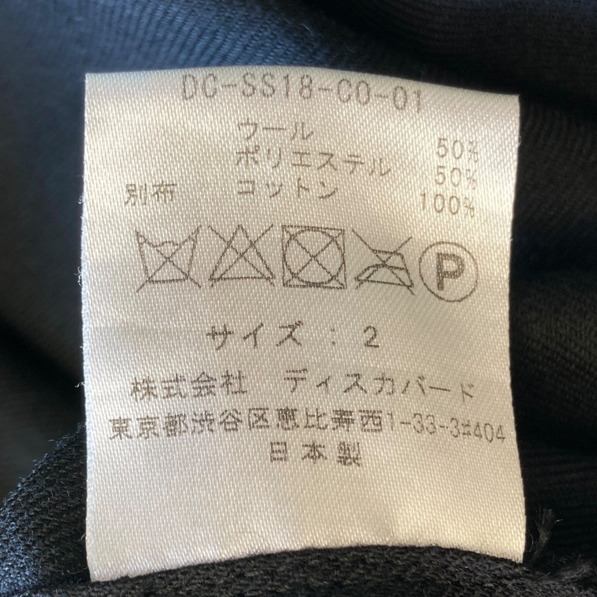 トレンチコートDC-SS18-C0-01