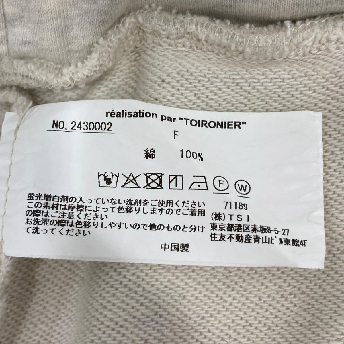 スウェットパンツ2430002