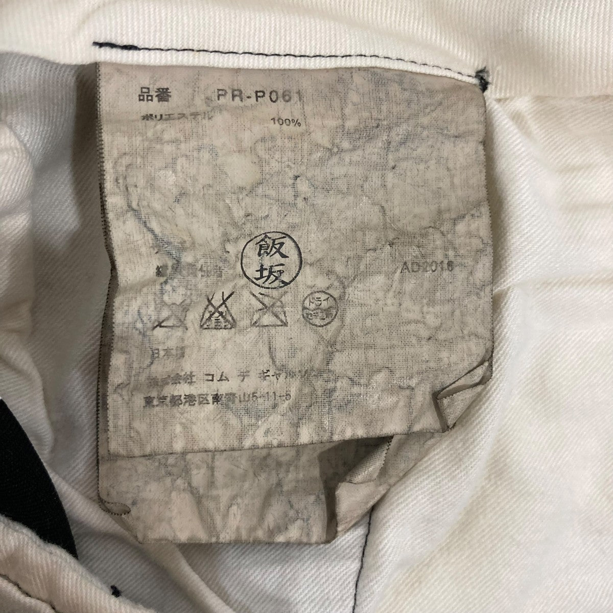 ポリ縮絨カシメ甲冑スタッズパンツデザインパンツPRP061