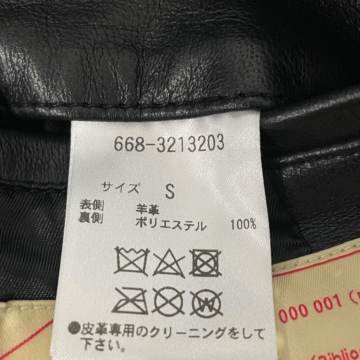 テーラードジャケット668-3213203