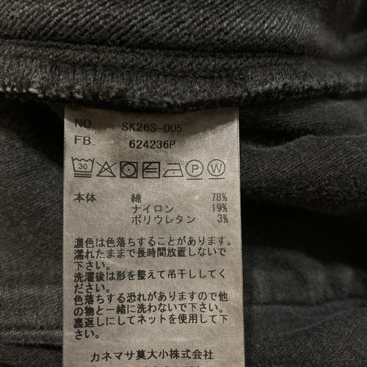 36G FINE SWEAT DRAPING EASY PANTSスウェットパンツSK26S-005