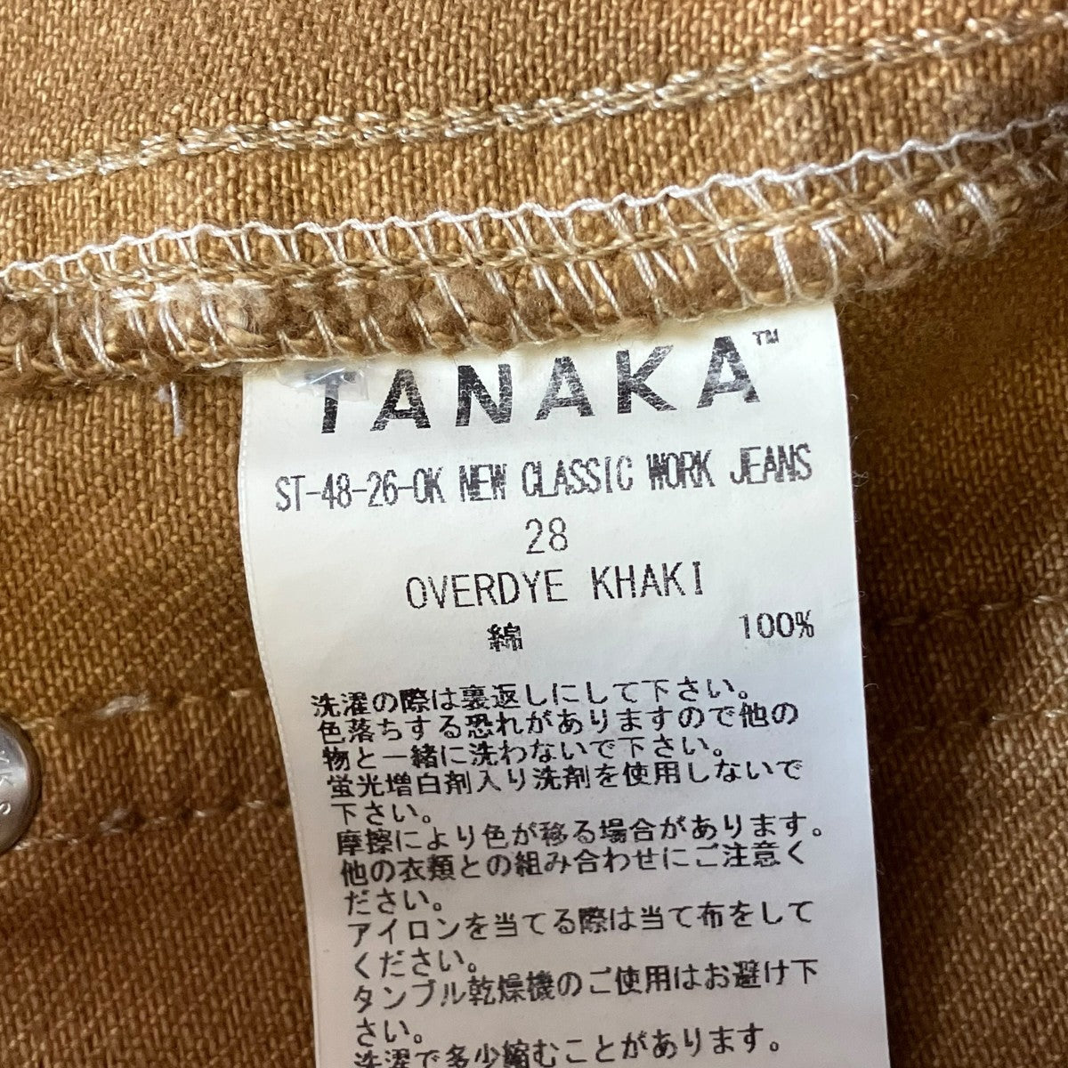 NEW CLASSIC WORK JEANSパンツST-48-26-0K