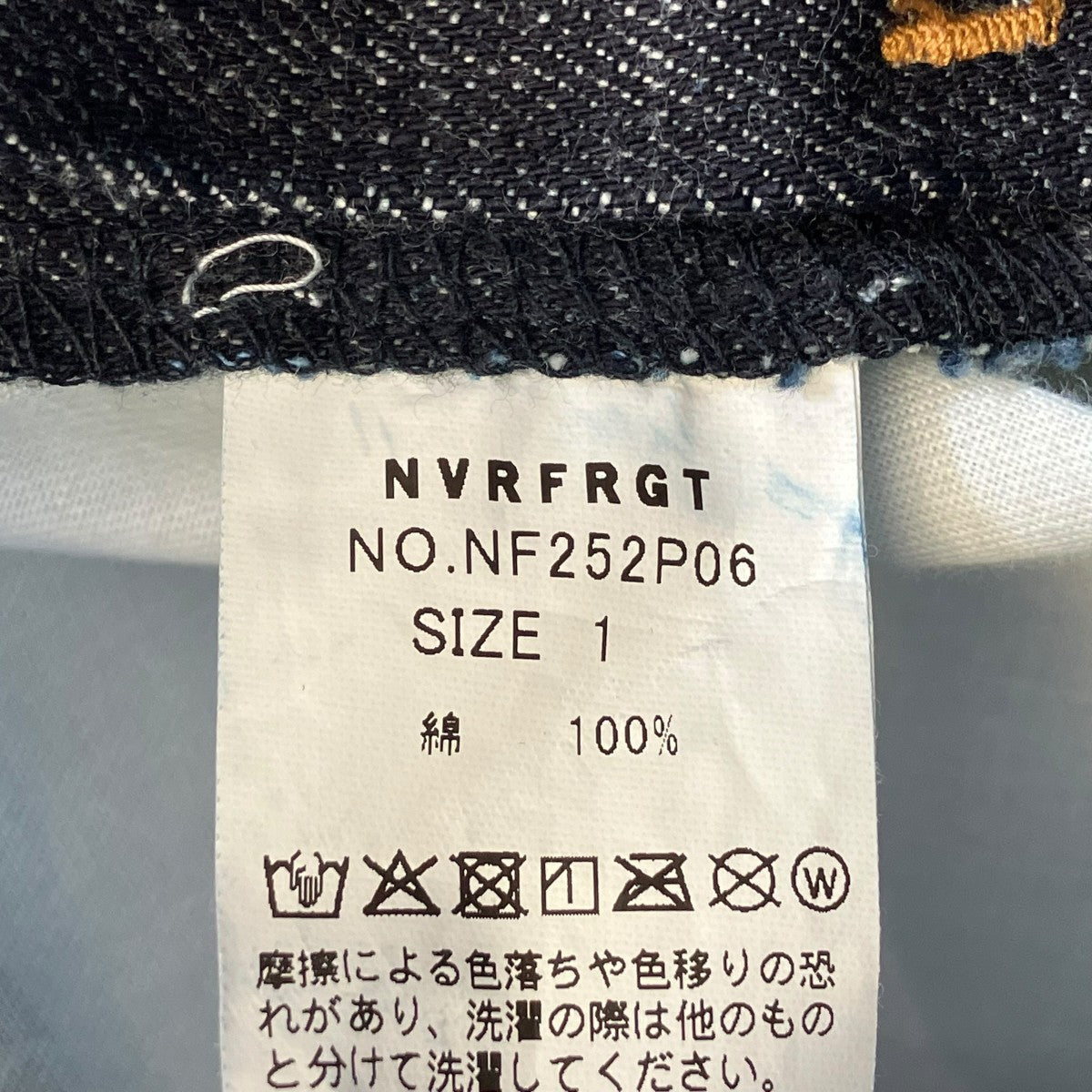 3D TWISTED WIDE LEG JEANSデニムパンツNF252P06