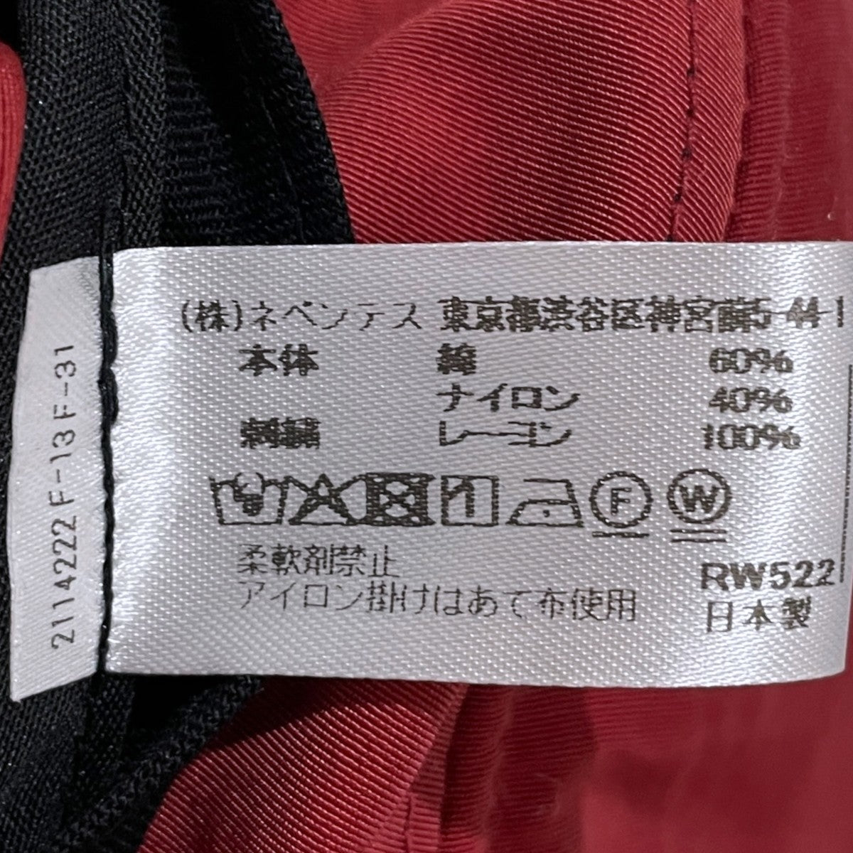 ロゴ刺繍キャップ Trucker Cap - S2W8 Tenkara Emb． トラッカーキャップ サウス2ウエスト8 テンカラ エンブロイダリー RW522