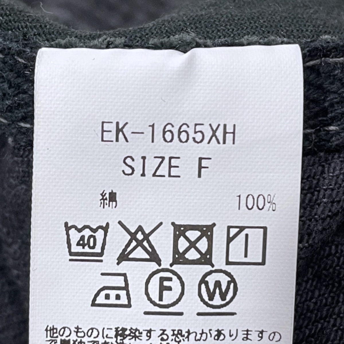 2006 ブラックデニムハット 11．5ozデニム 老人と海HAT EK-1665XH