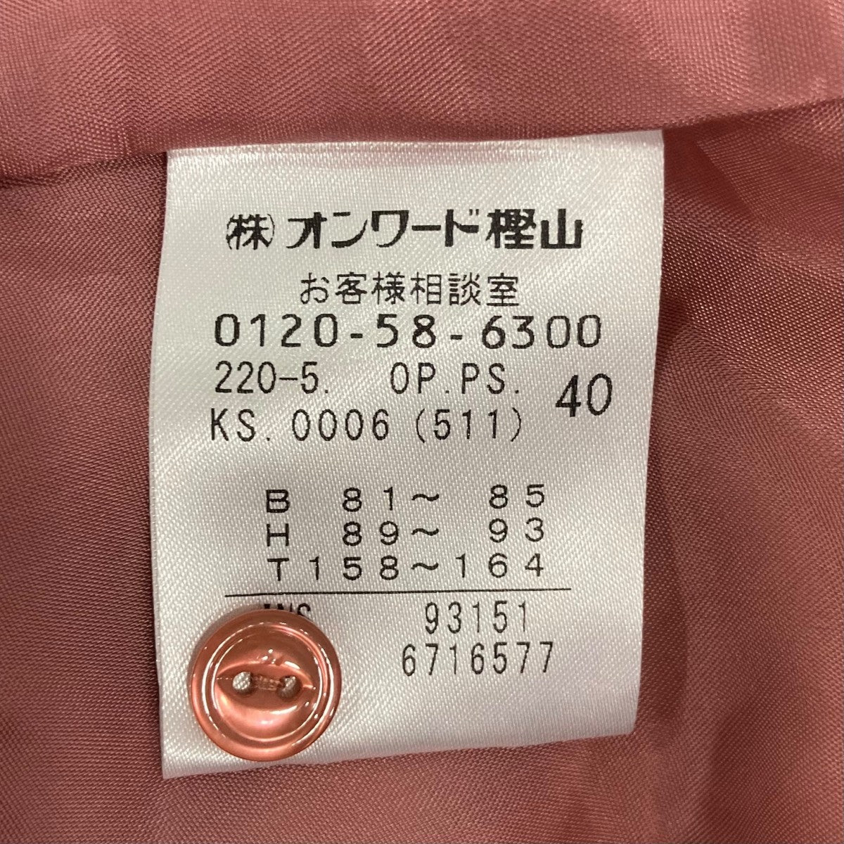 長袖ワンピース