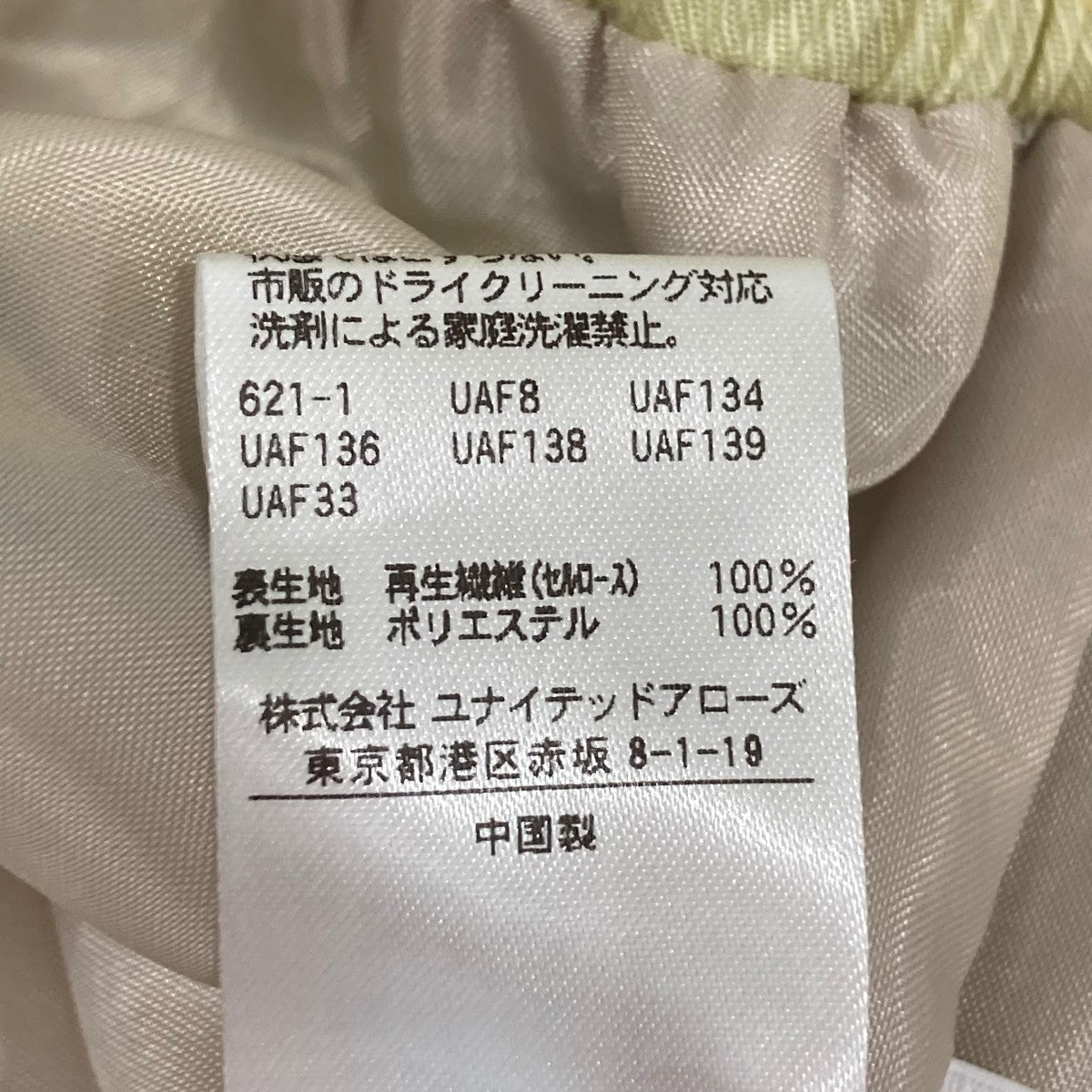 パンツ16141515440