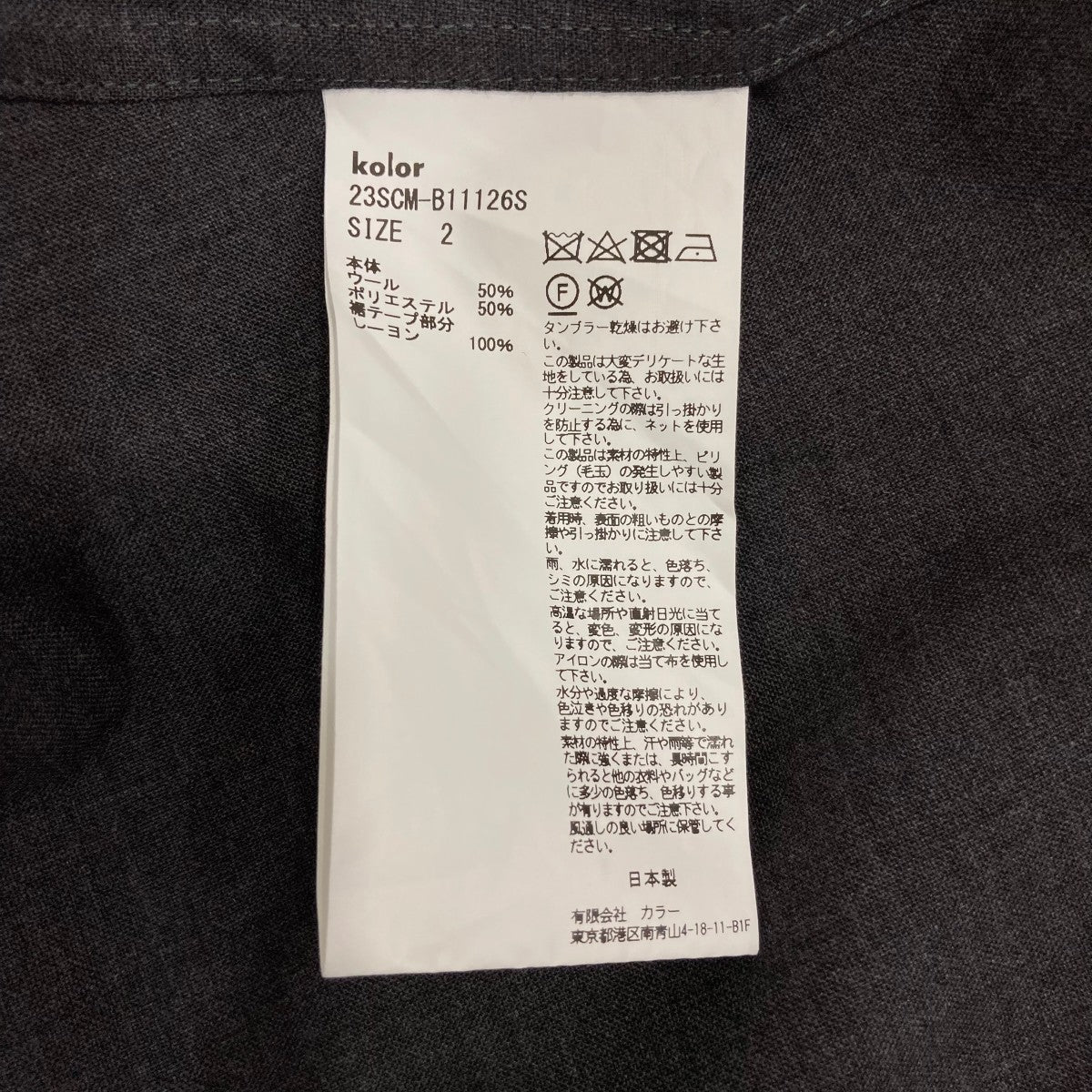 半袖シャツ23SCMB11126S