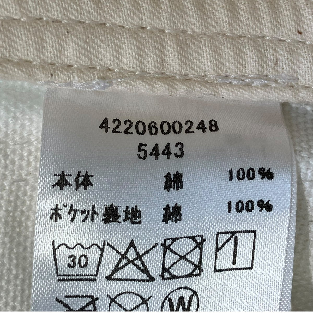 Richardson Hardware x Under R Work Pantsデニムパンツ4220600248