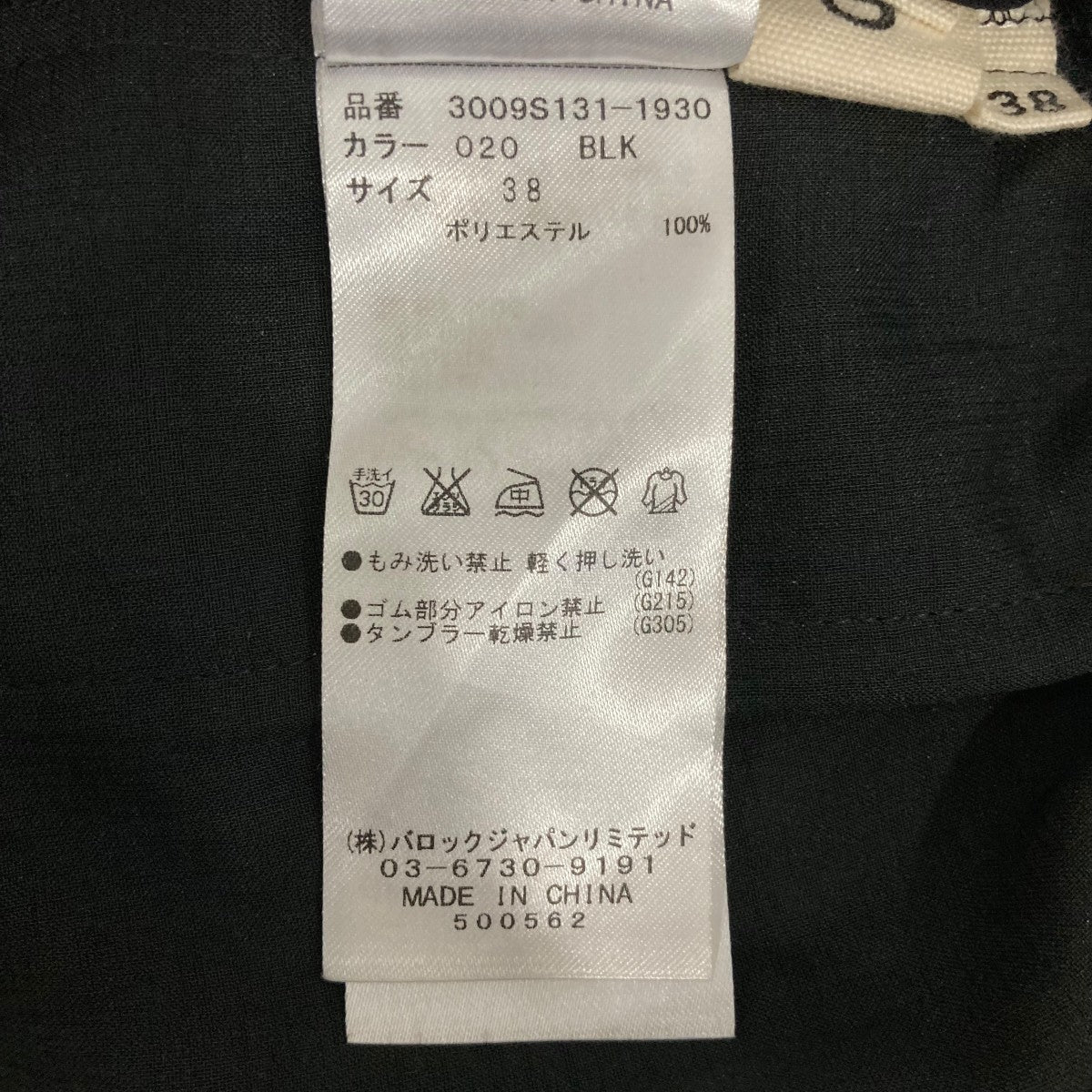 イージーパンツ3009S1311930