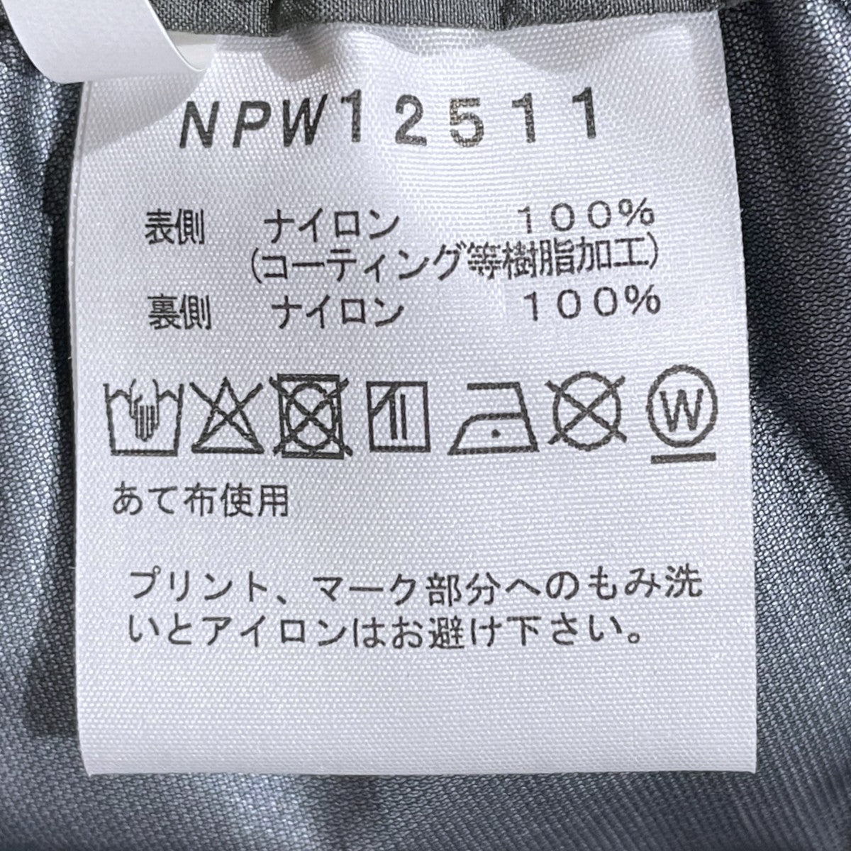 ナイロンパンツ Hikers’ Shell Pant ハイカーズ シェルパンツ NPW12511