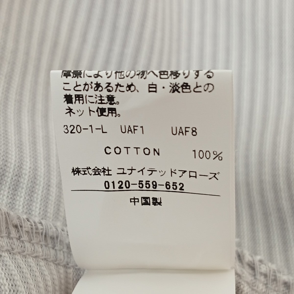ボーダー半袖カットソー217-171-0024