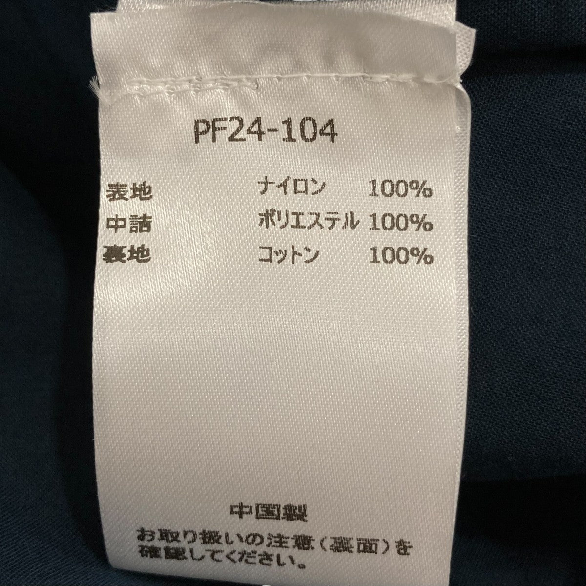 中綿ジャケットPF24-104