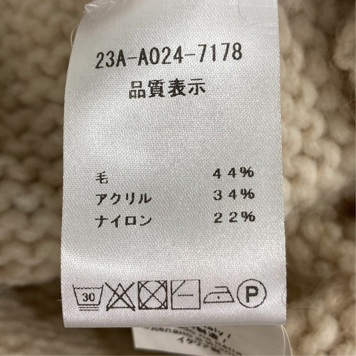 ニットジャケット23A-A024-7178