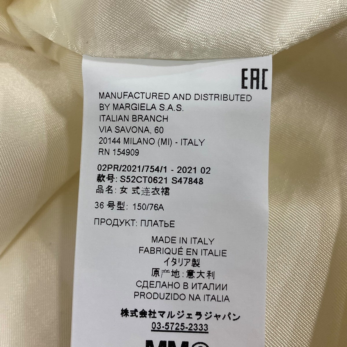 MM6 Maison Margiela ワンピースS52CT0621 古着・中古-5枚目のアイテム画像