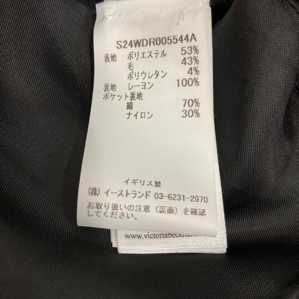 ベストS24WDR005544A