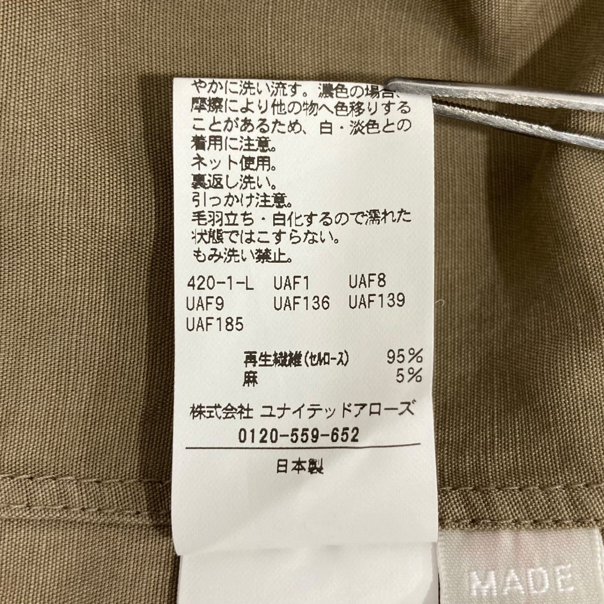 半袖シャツ81162180376