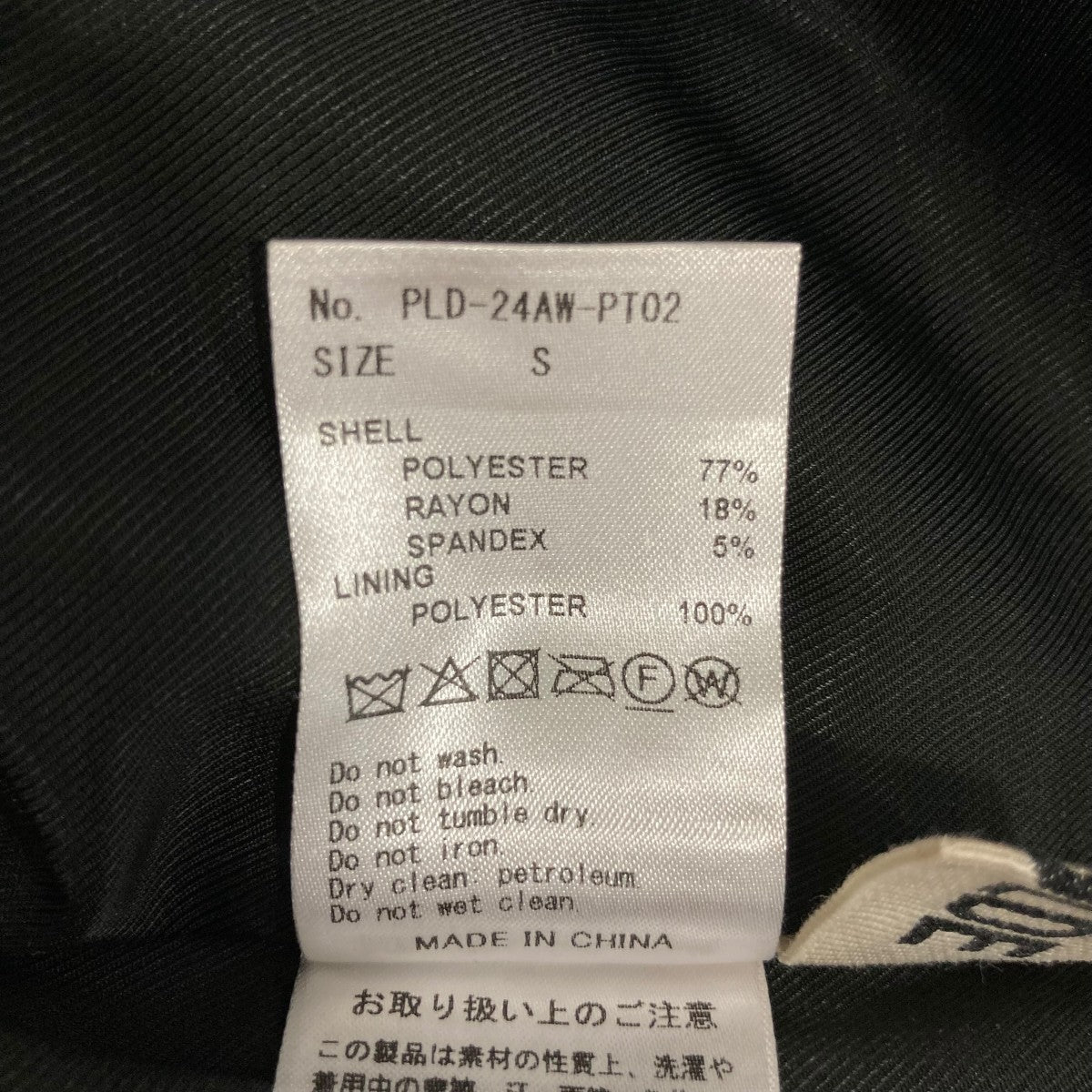 レイヤードパンツPLD24AWPT02