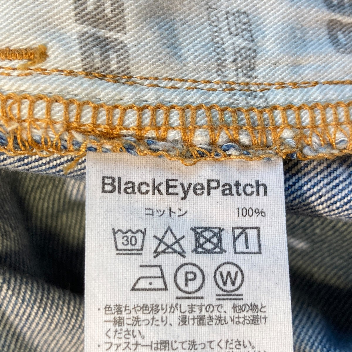 デニムパンツ