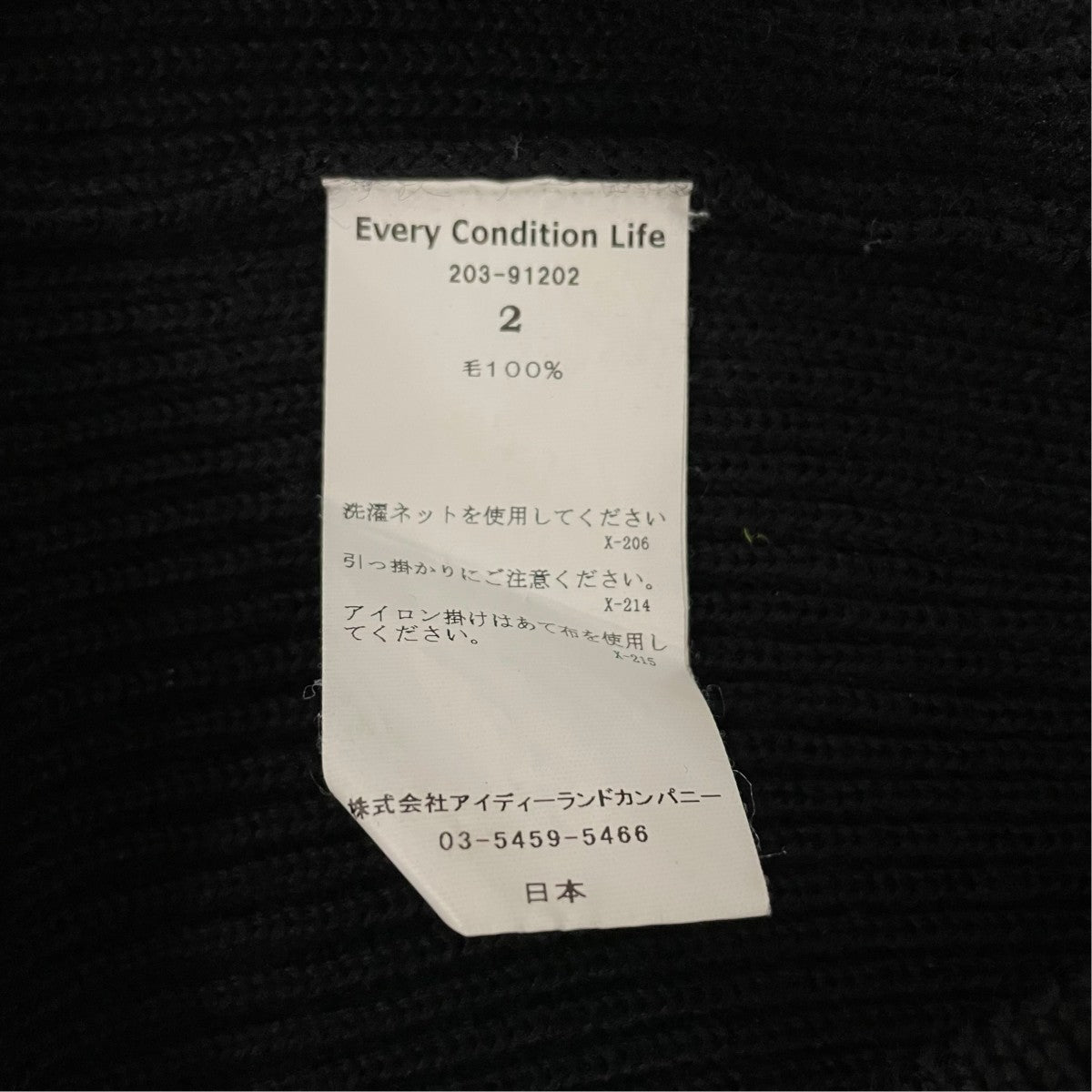 クルーネックニット203-91202