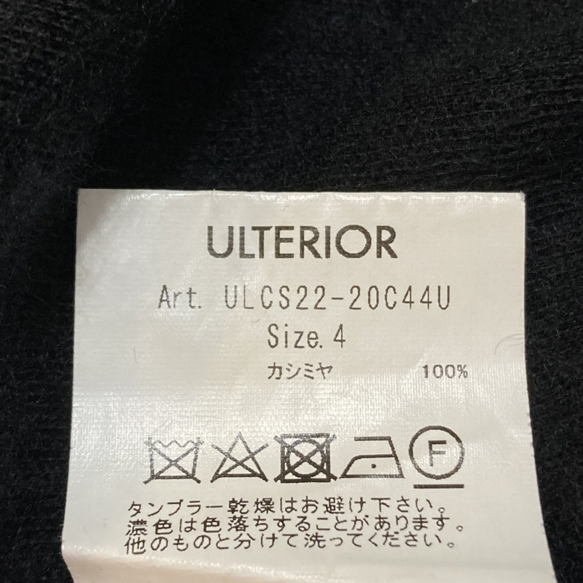 ニットULCS22-20C44U