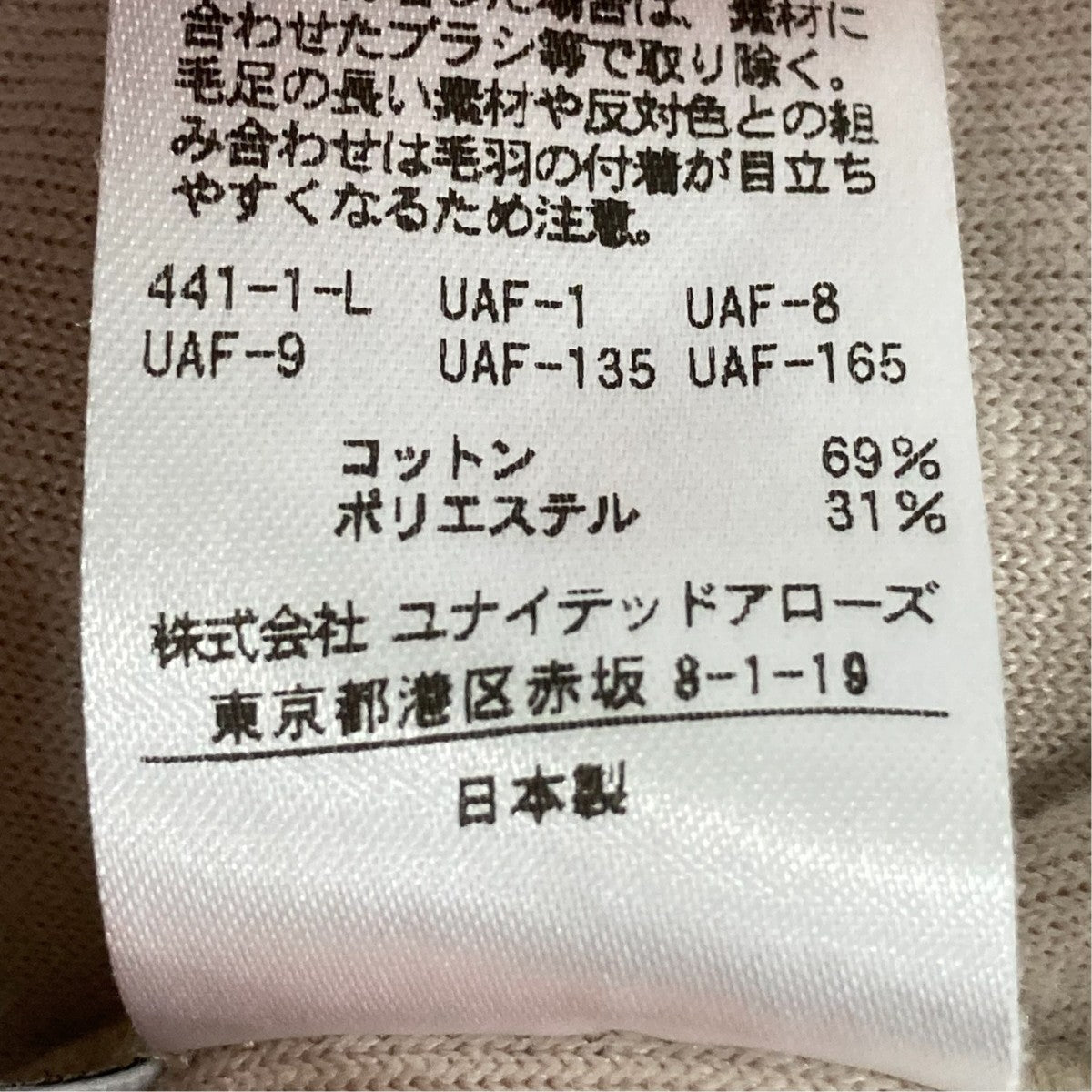 ボディースーツ8617-241-0038