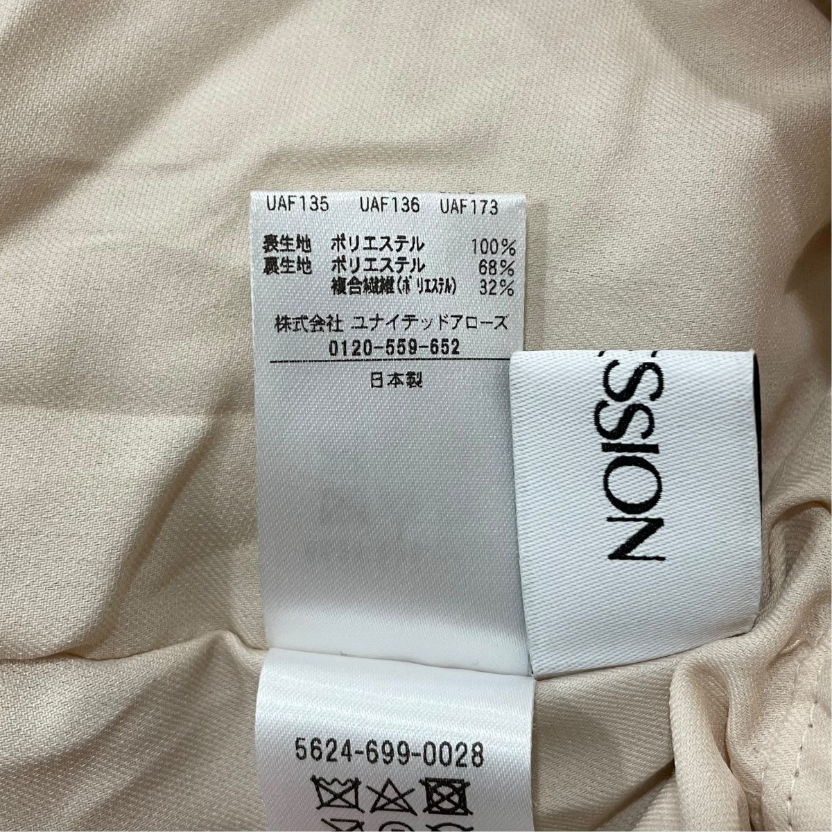 フリンジスカート5624-699-0028