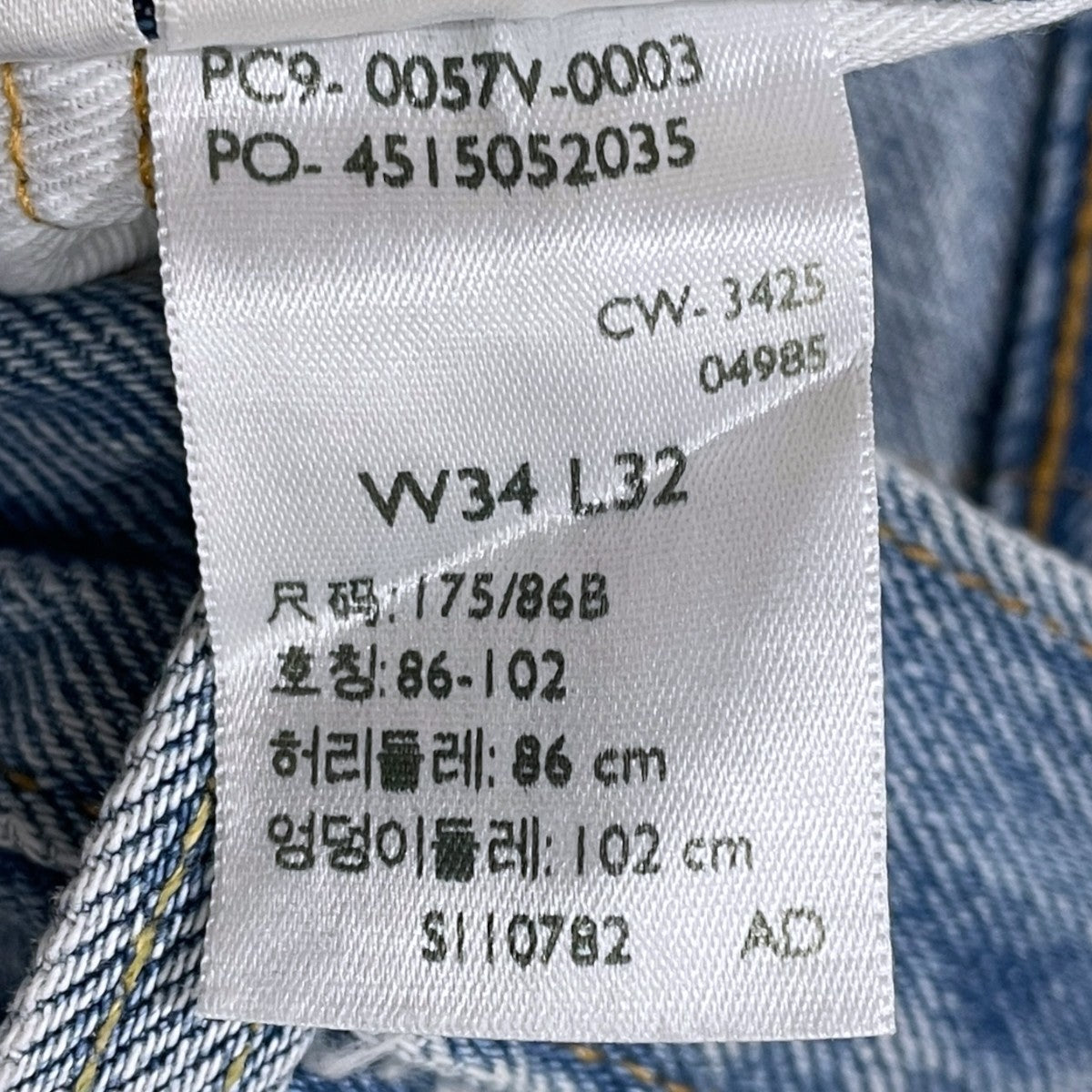 デニムパンツ 501 RELAXED リラックスフィット 0057V-0003