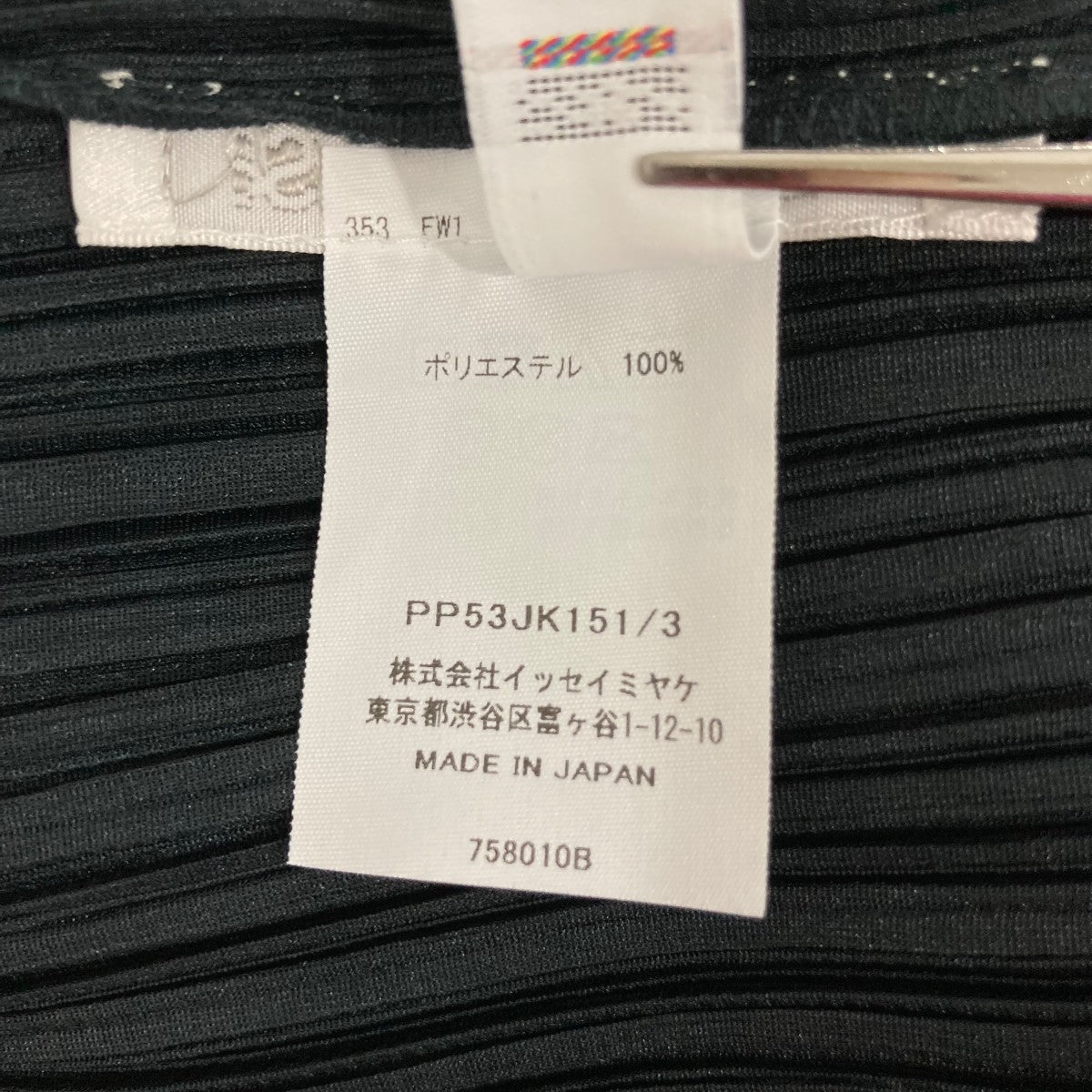 長袖カットソーPP53JK151