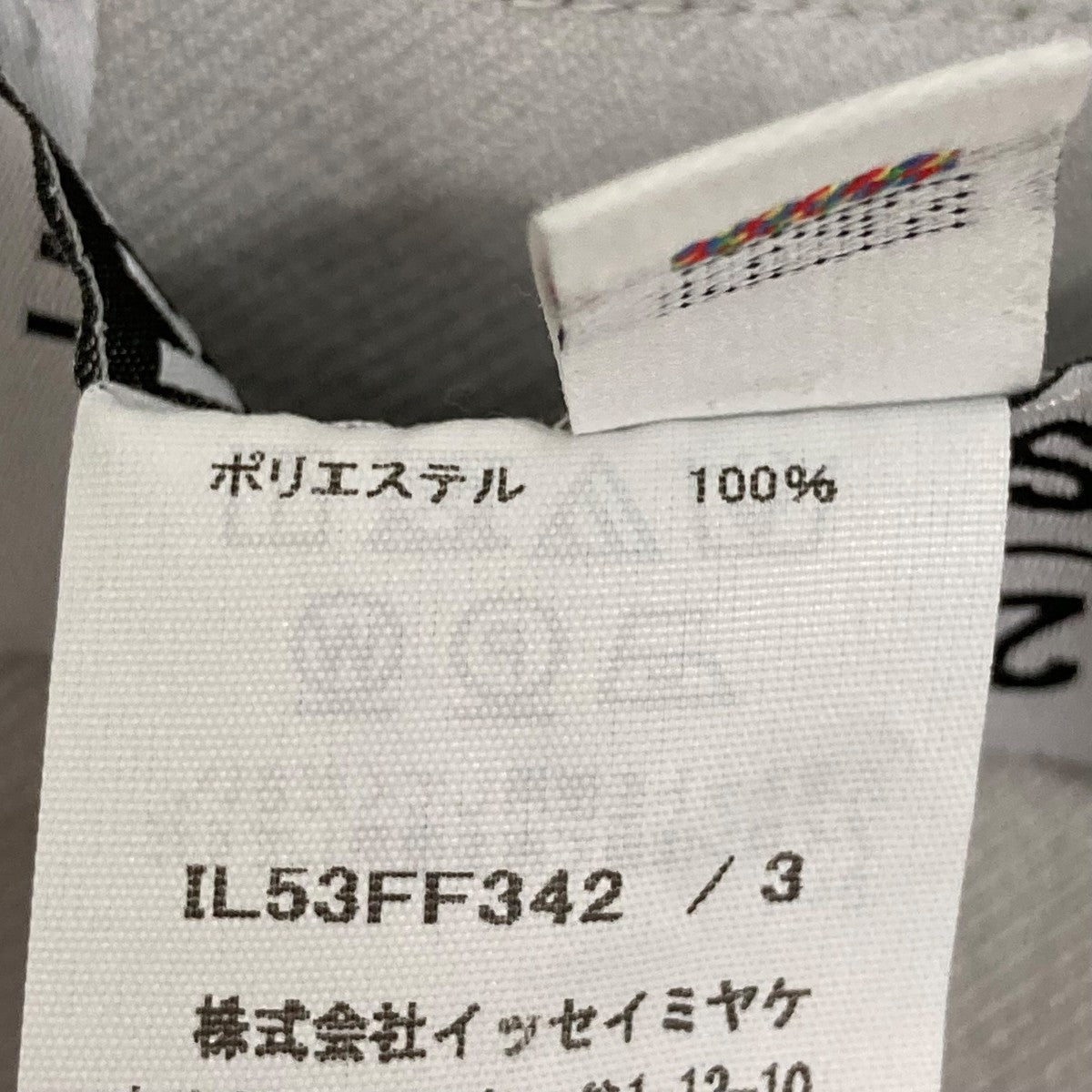 132 5． ISSEY MIYAKE ワイドパンツIL53FF342 古着・中古-6枚目のアイテム画像