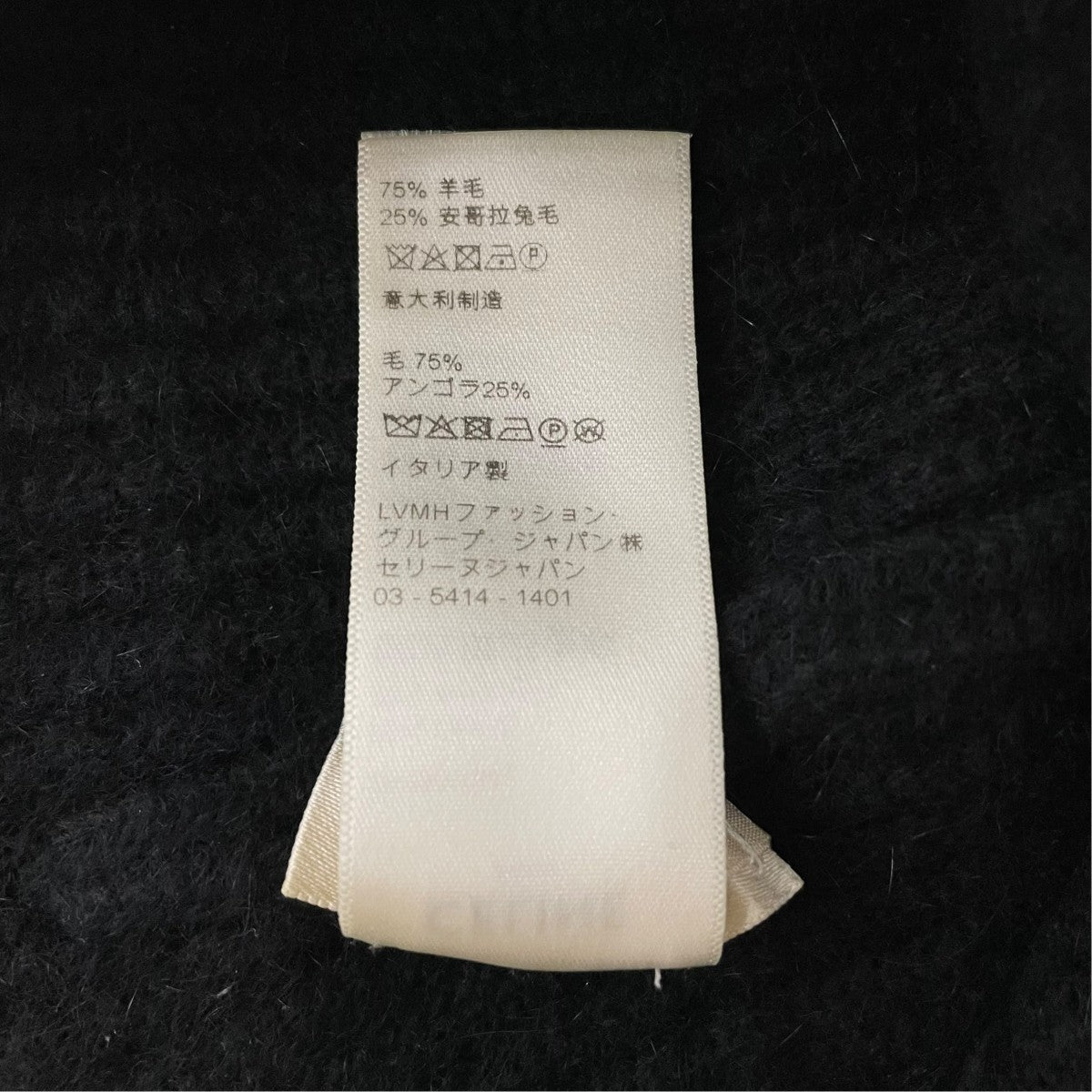 ロゴニットキャップニット帽2A45R734L