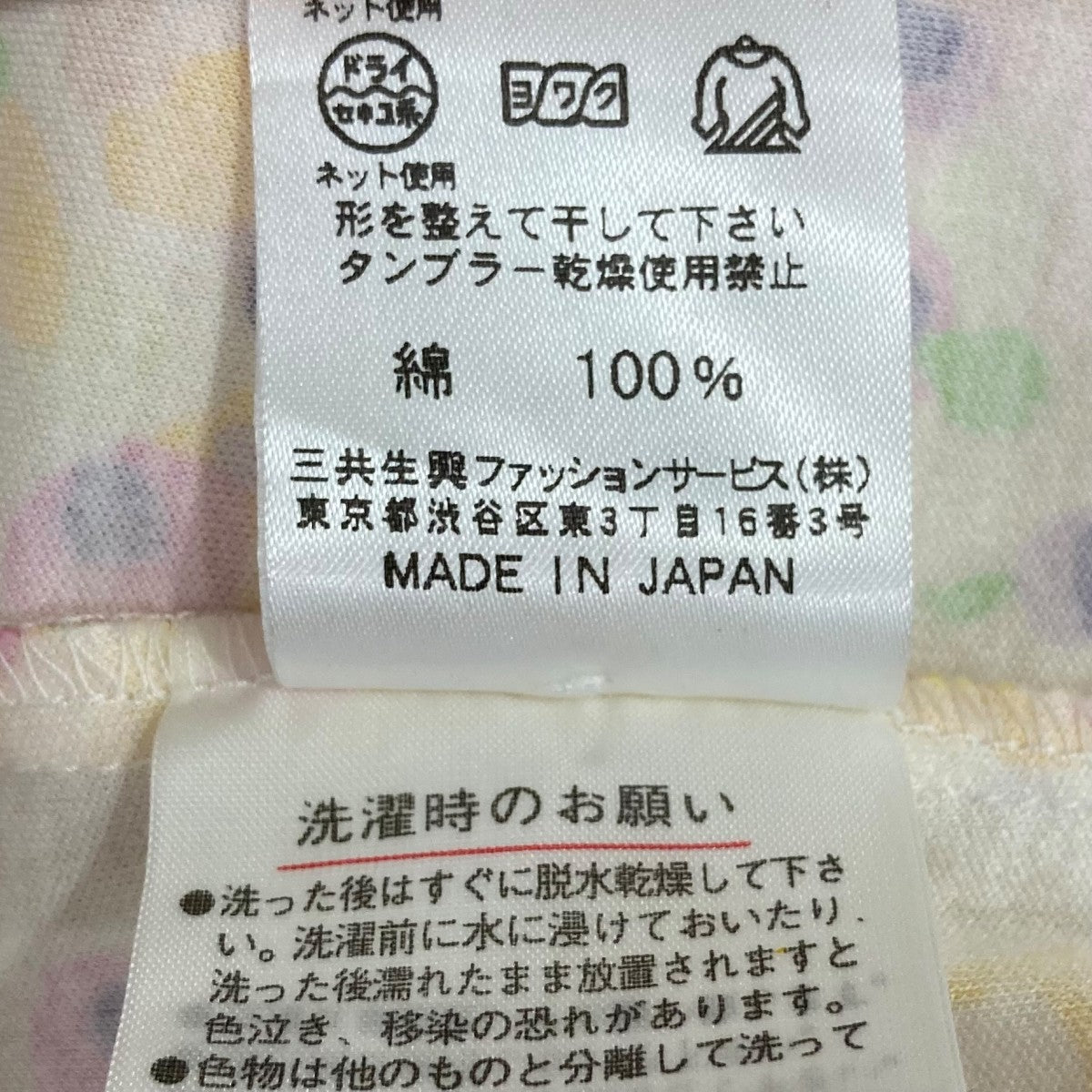 ノースリーブカットソー0399142