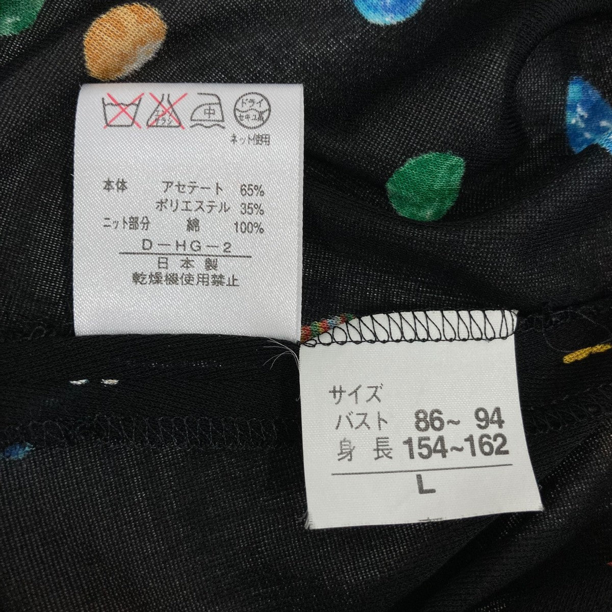 長袖カットソー0179302