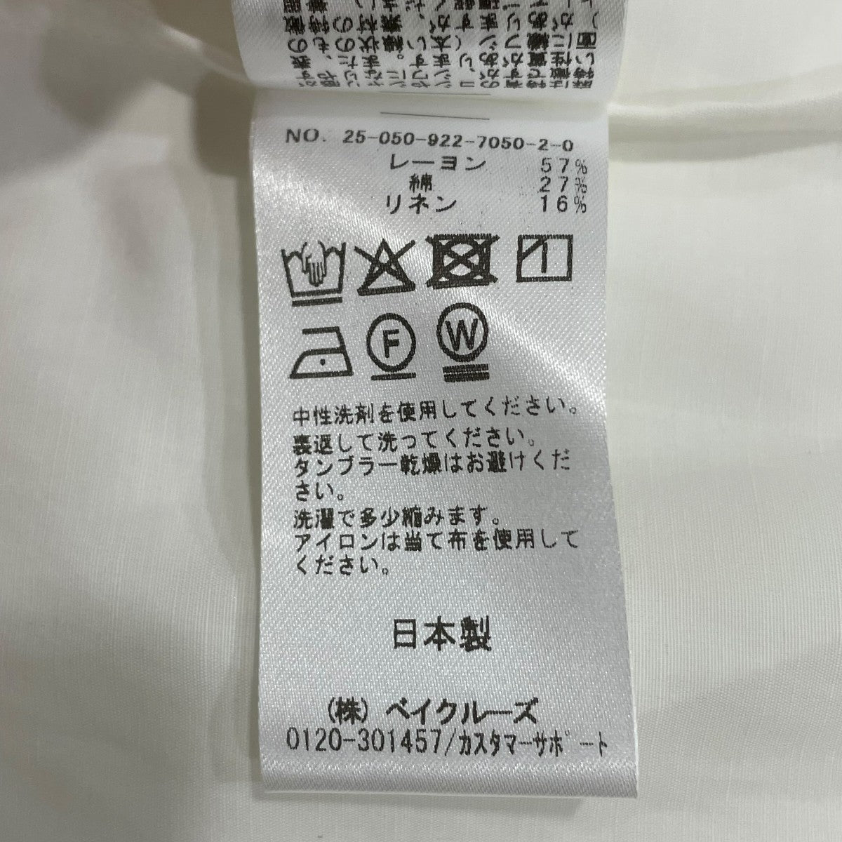 長袖シャツ250509227050