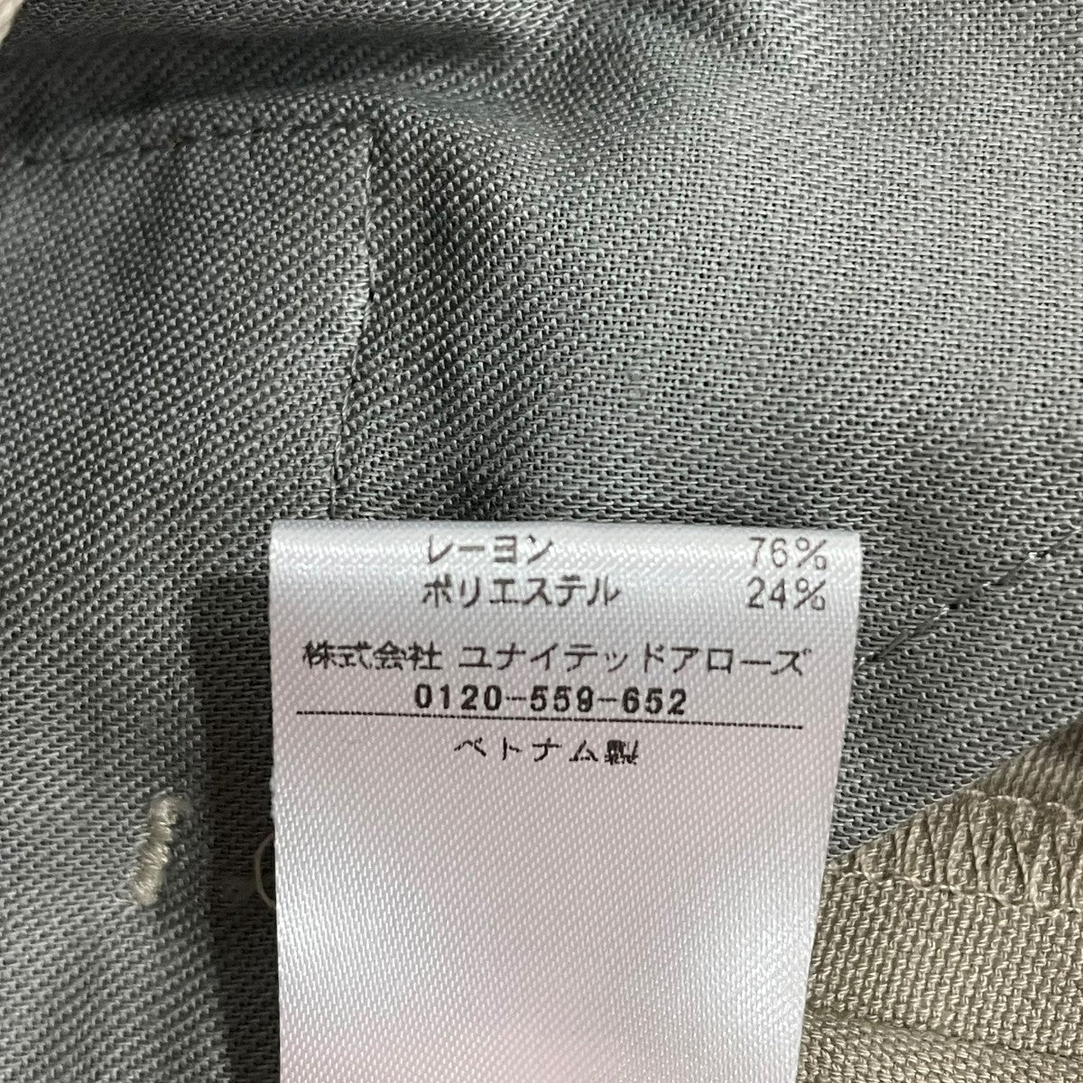 ラップワイドパンツ85141000002